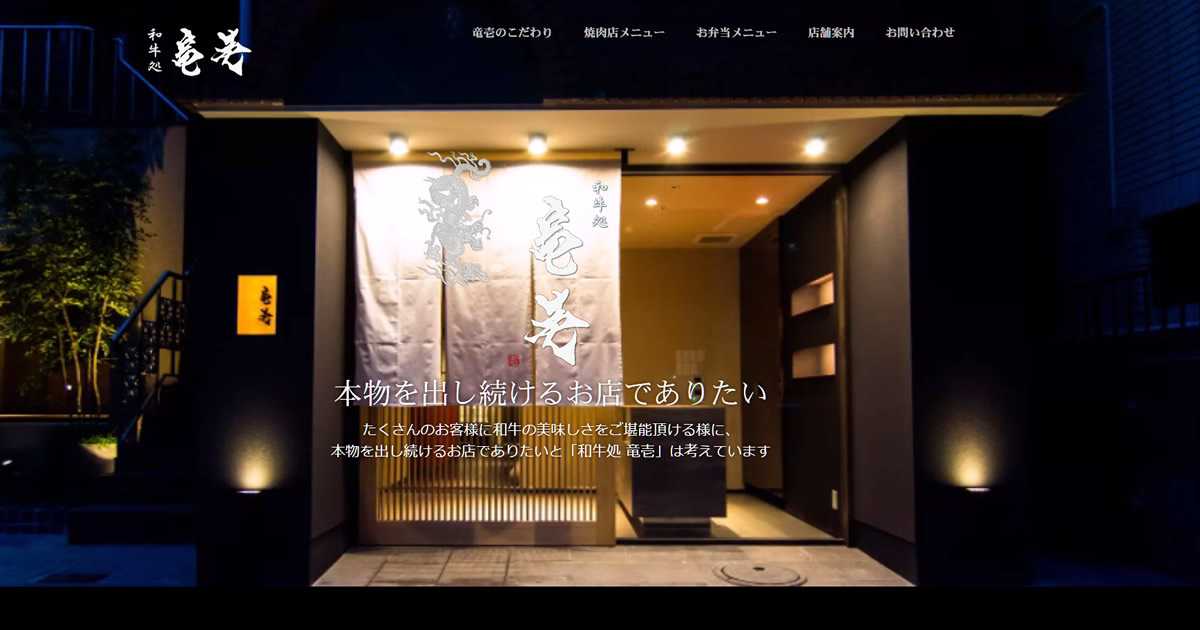 竜壱